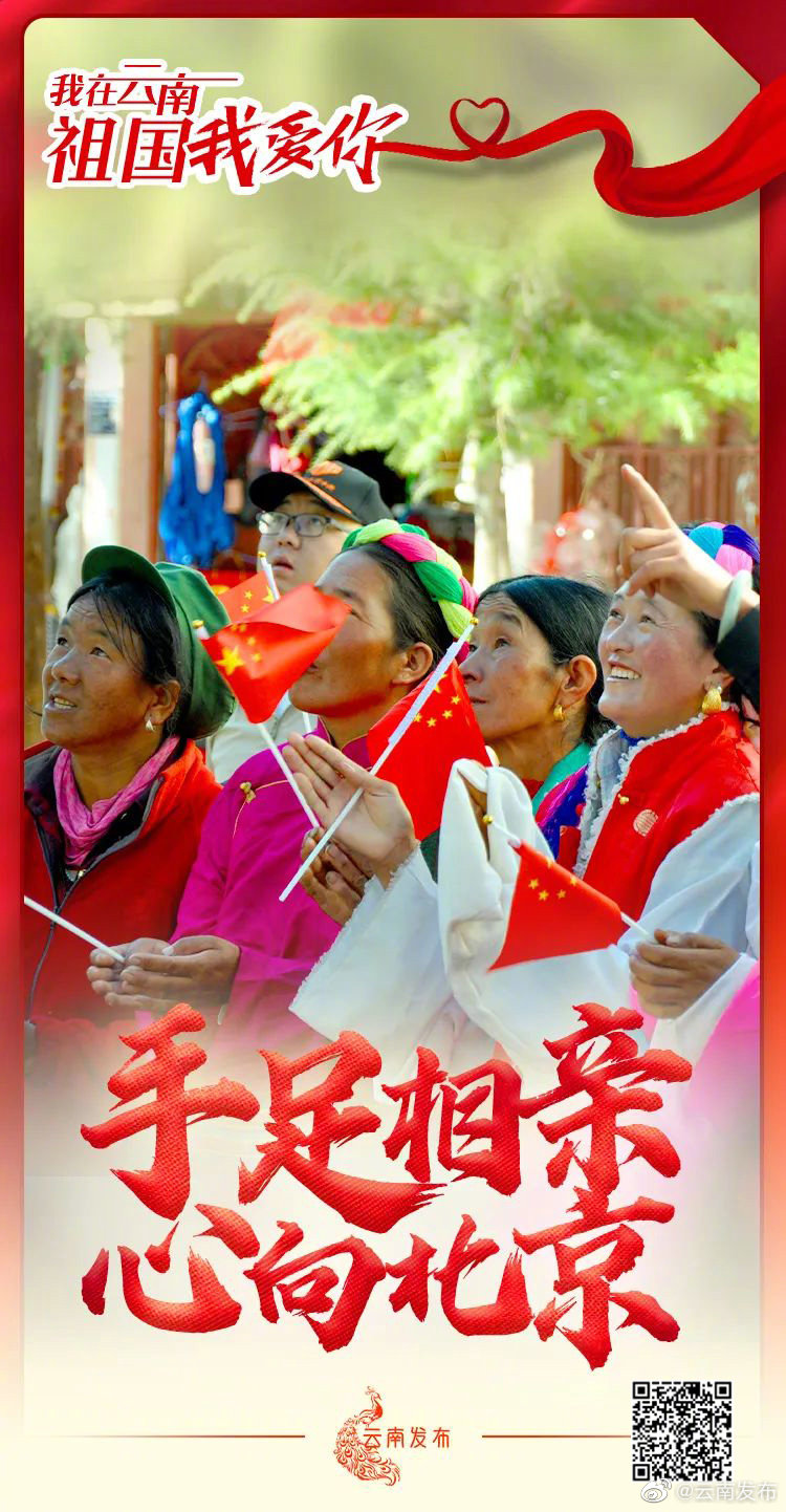 “云南发布”微博