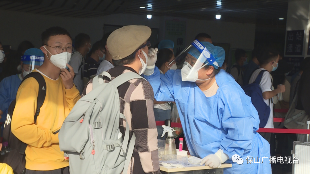 保山广播电视台