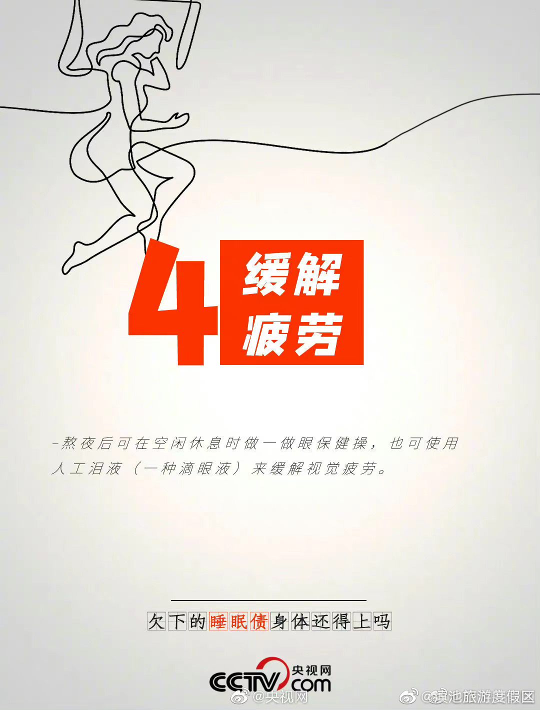 滇池旅游度假区