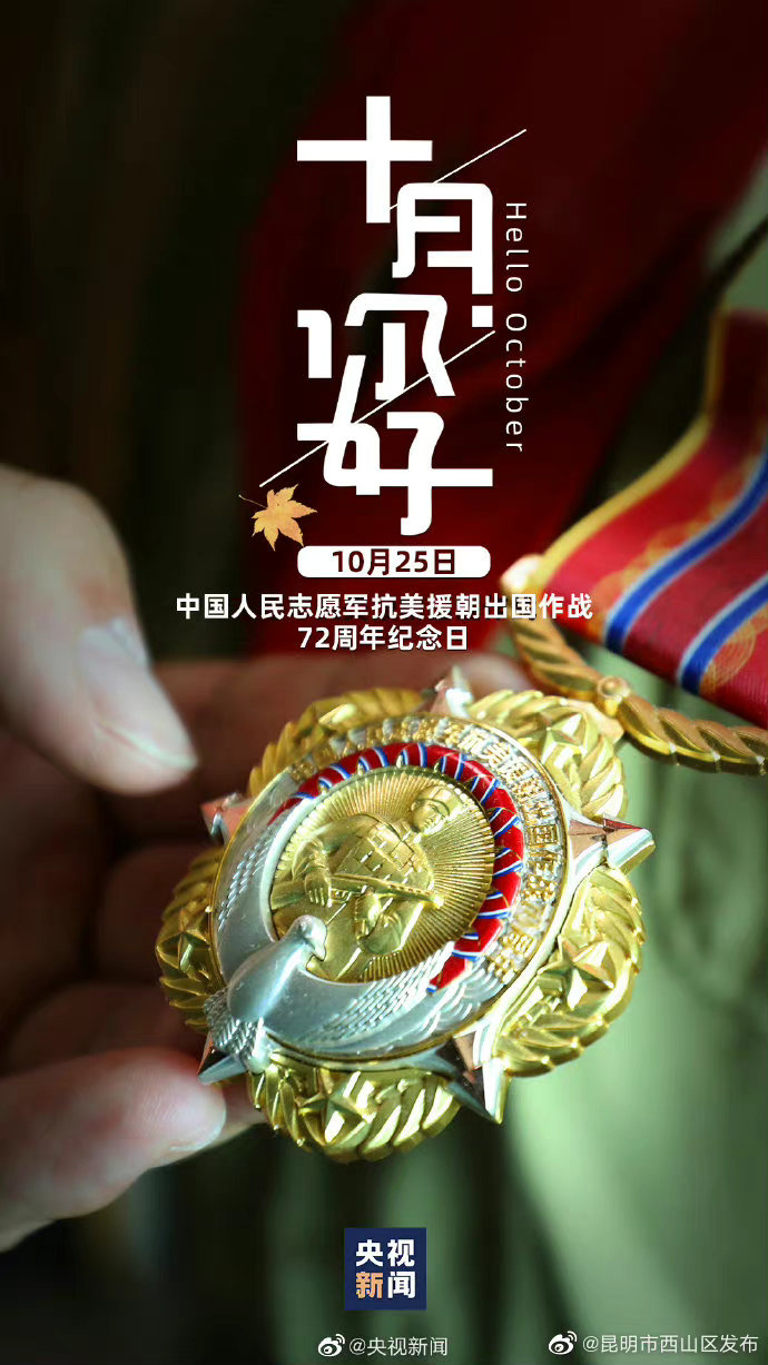 昆明市西山区发布