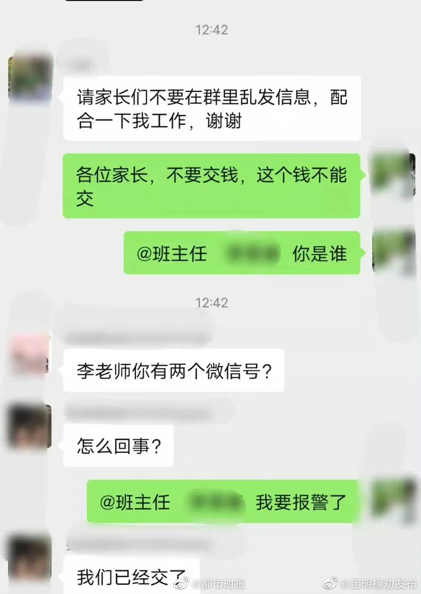 昆明禄劝发布