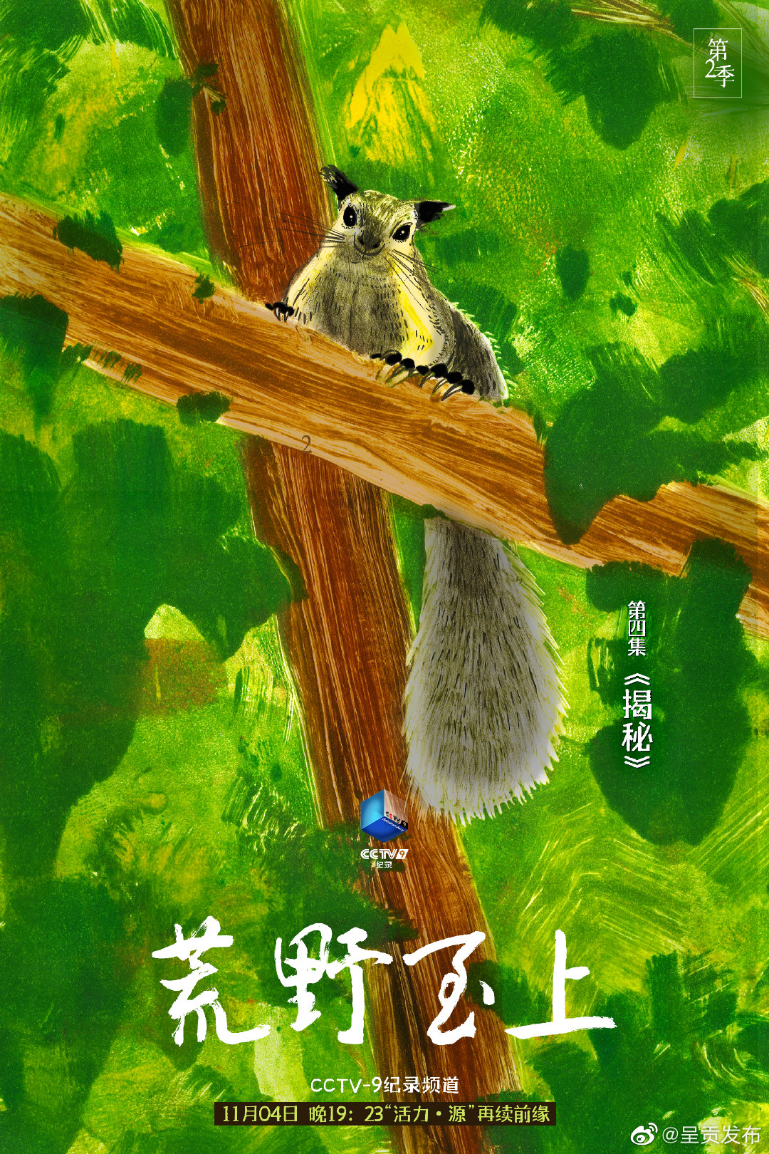 呈贡发布