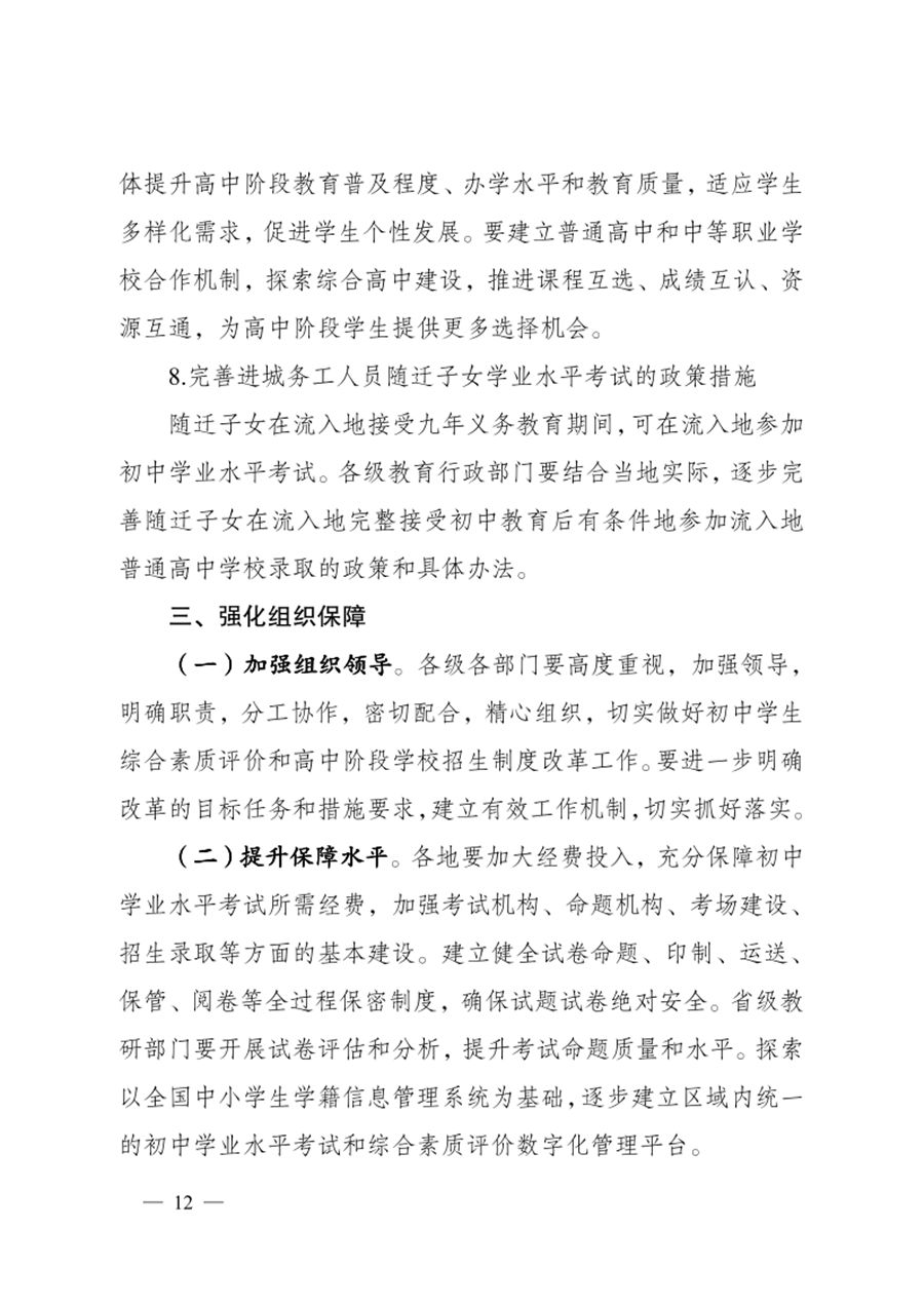 昆明西山教育体育