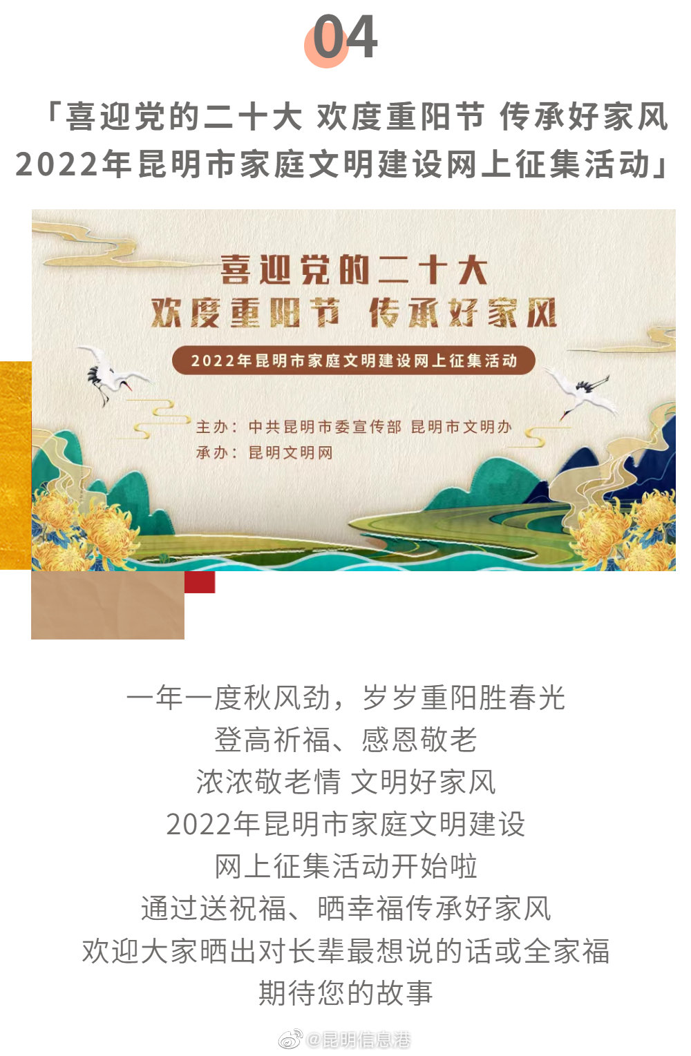 昆明信息港