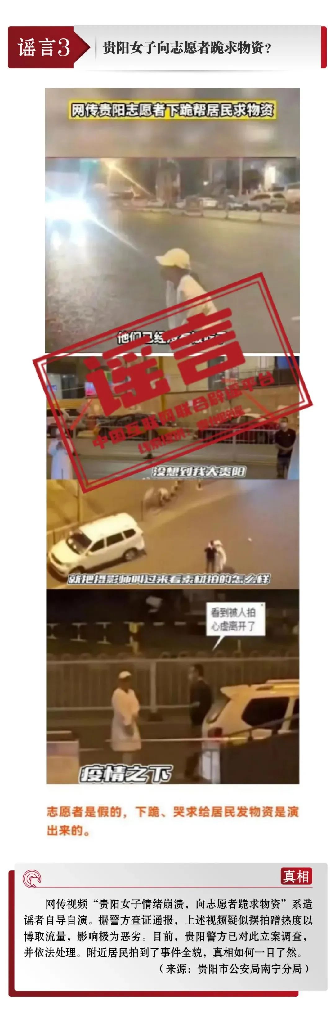 昆明五华发布