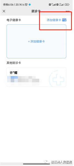 怒江州人民医院