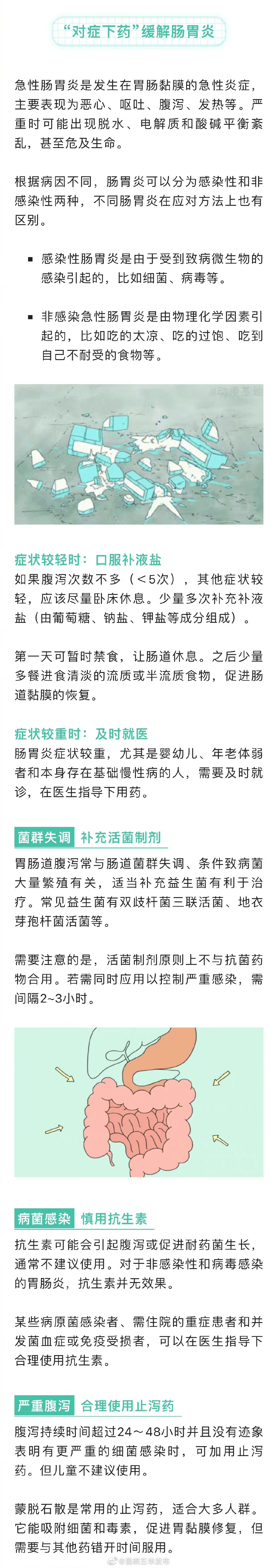 “昆明五华发布”微博