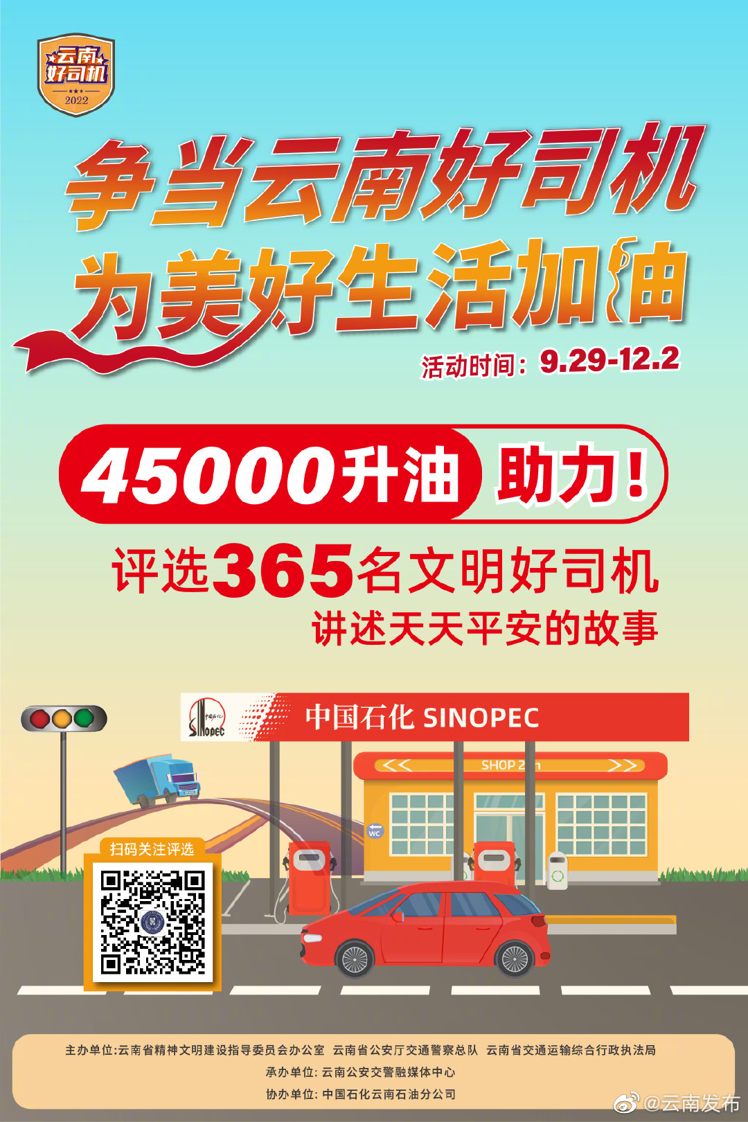 “云南发布”微博