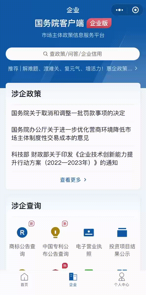 中华人民共和国中央人民政府
