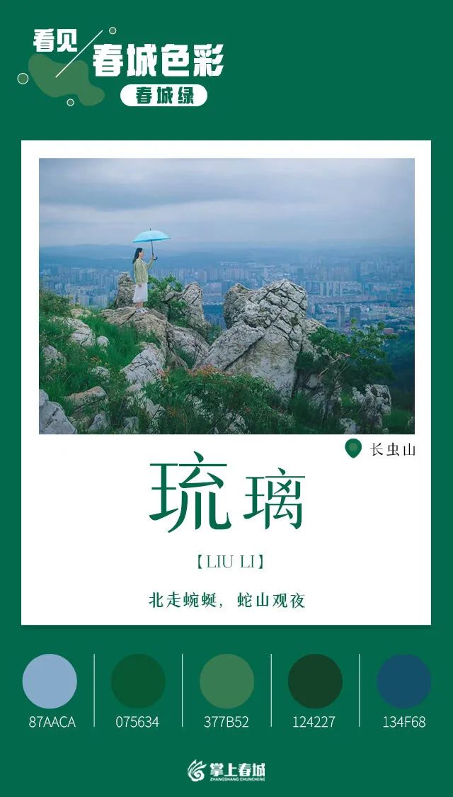 文明昆明
