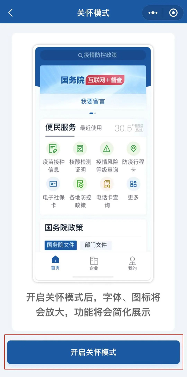 中华人民共和国中央人民政府