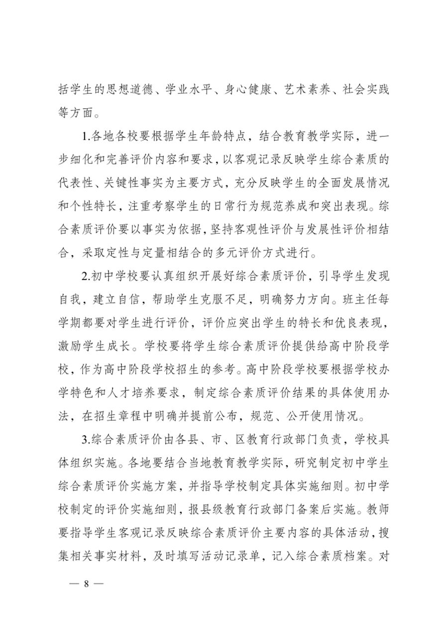 昆明西山教育体育