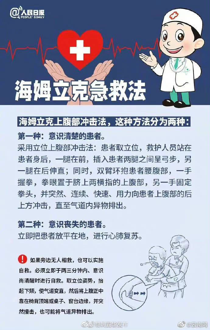 “昆明五华发布”微博