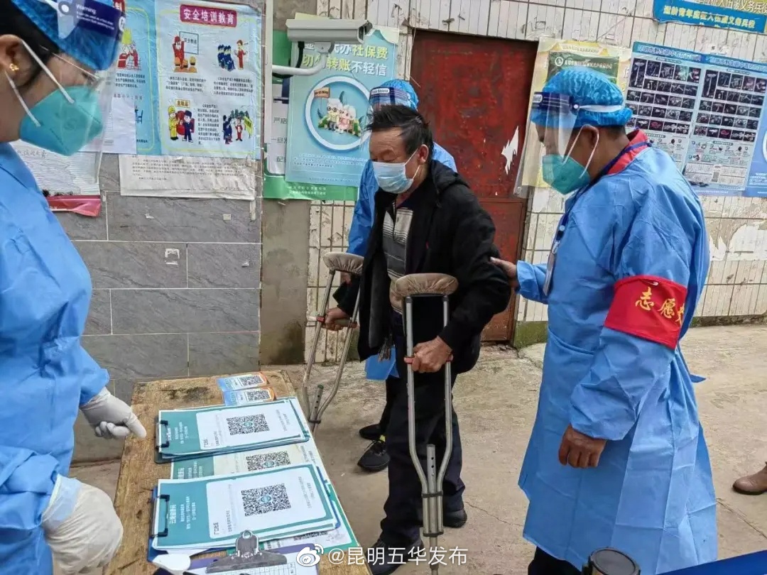 “昆明五华发布”微博