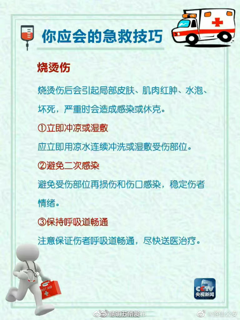 “昆明五华发布”微博