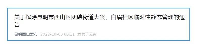 云南法制报