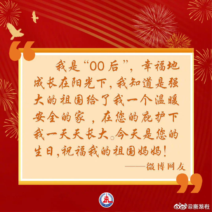 “云南发布”微博