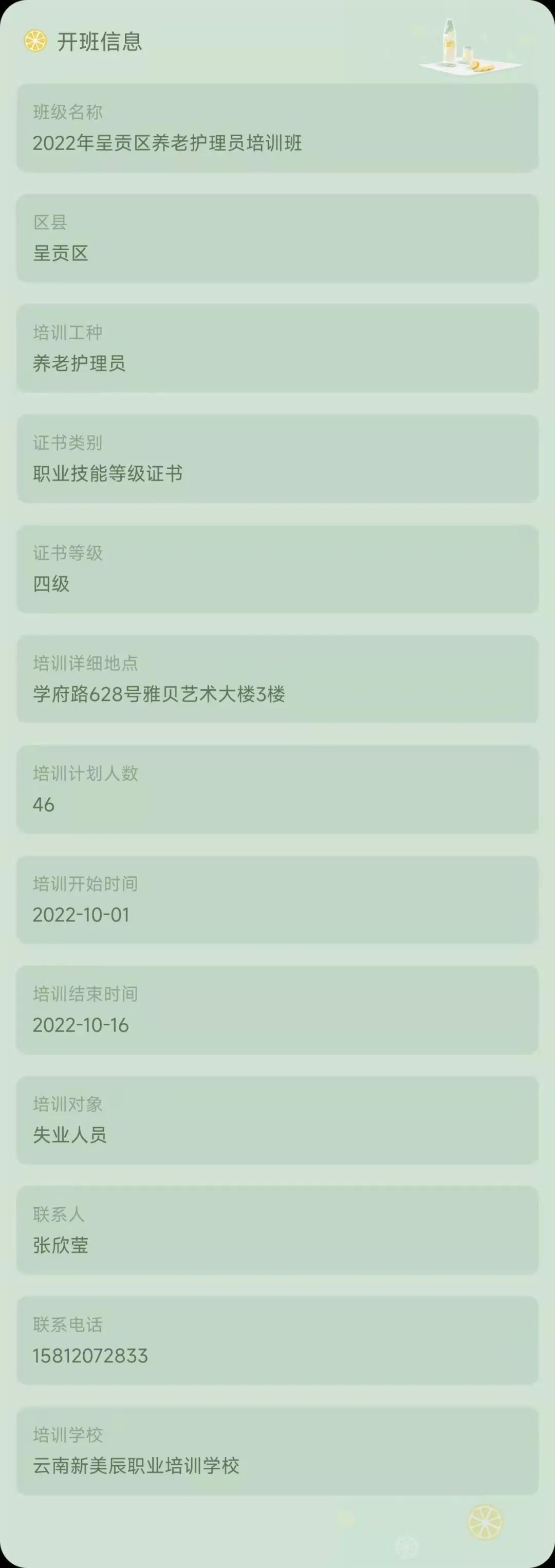 昆明市劳动就业服务局