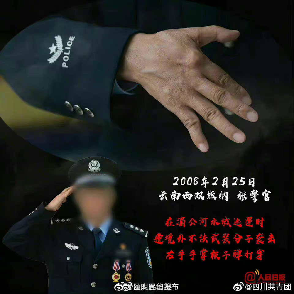 “昆明五华发布”微博