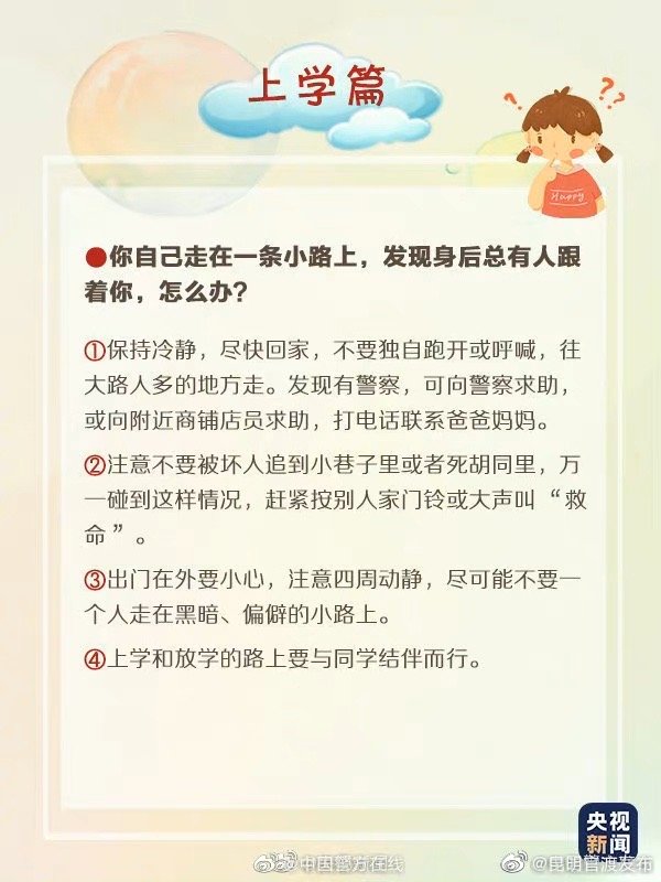 “昆明官渡发布”微博