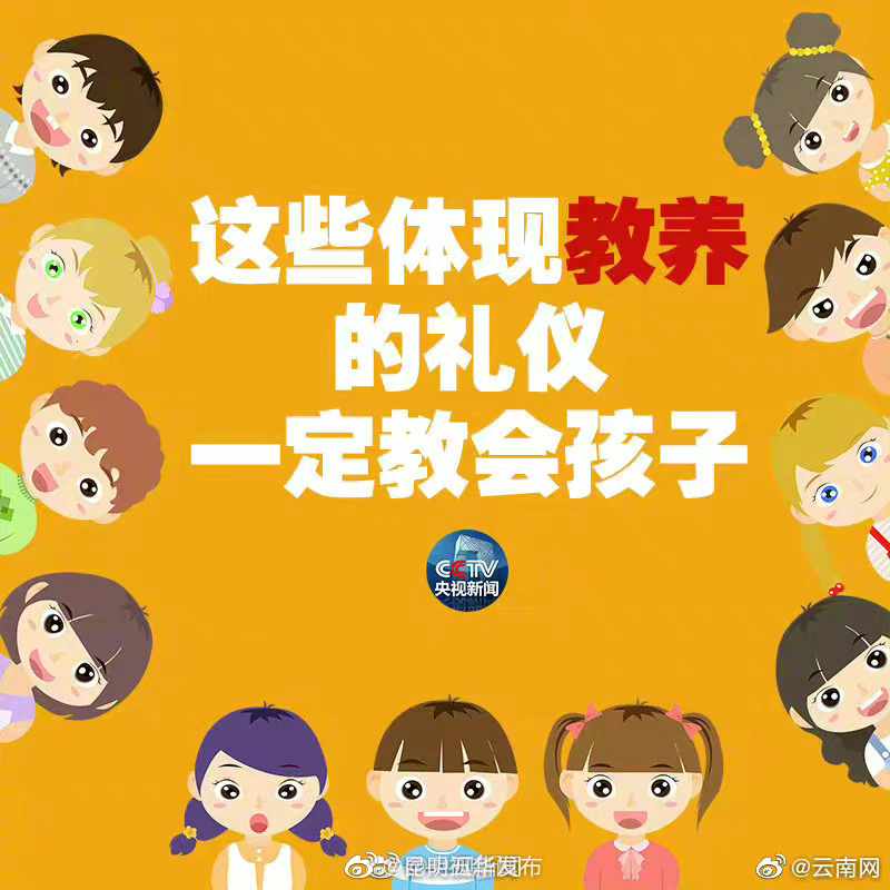 “昆明五华发布”微博