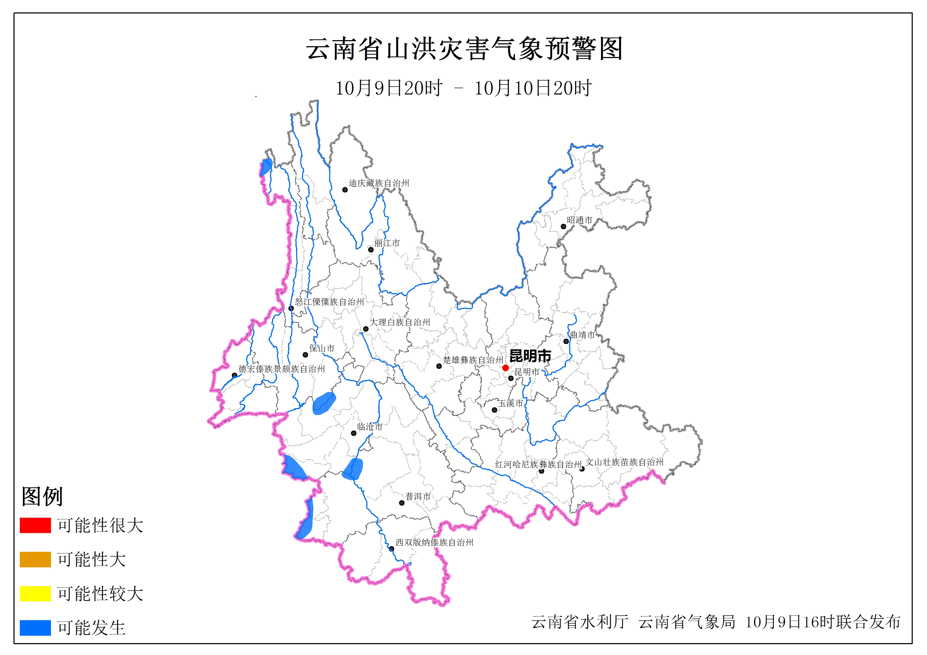 山洪预警发布！云南这些地方要注意防范