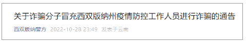 掌上春城