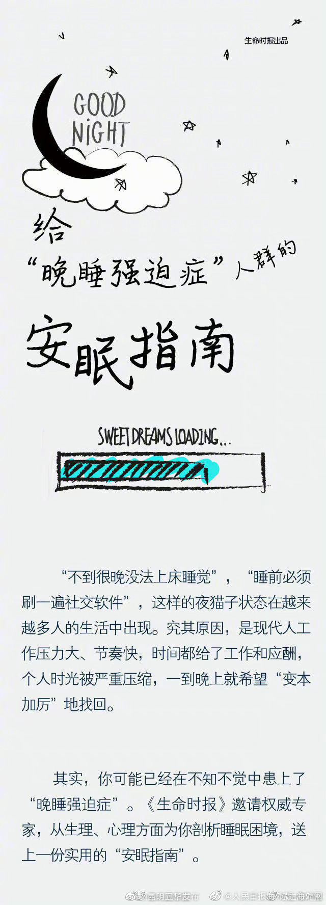 “昆明五华发布”微博