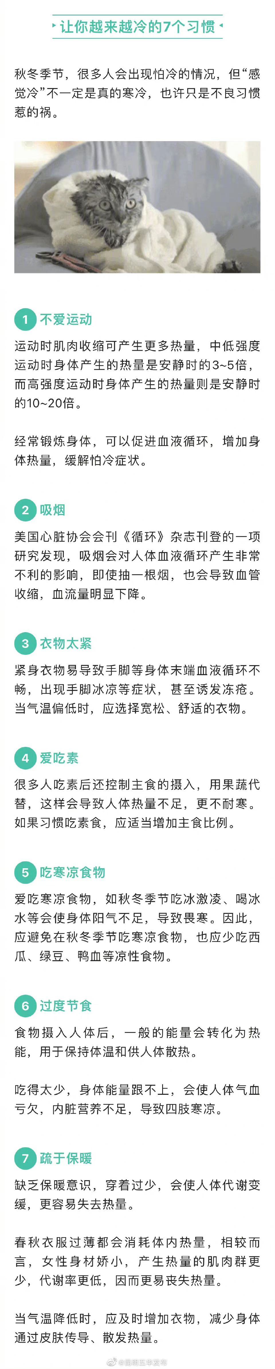 “昆明五华发布”微博