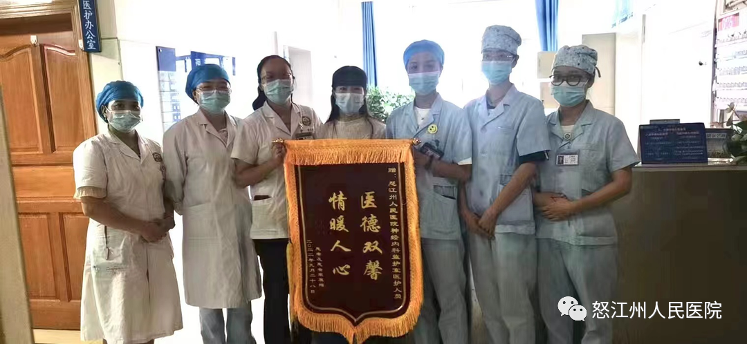 怒江州人民医院