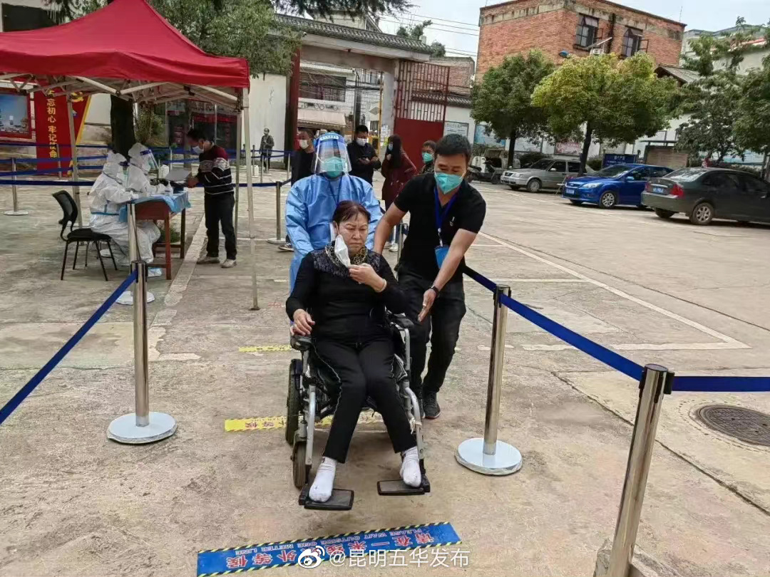 “昆明五华发布”微博