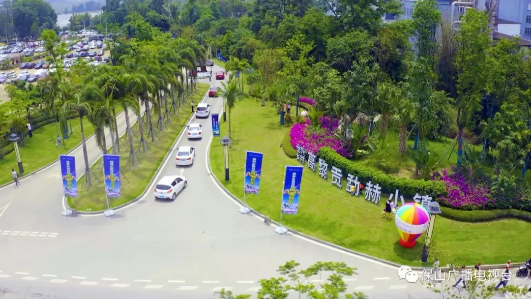 保山广播电视台