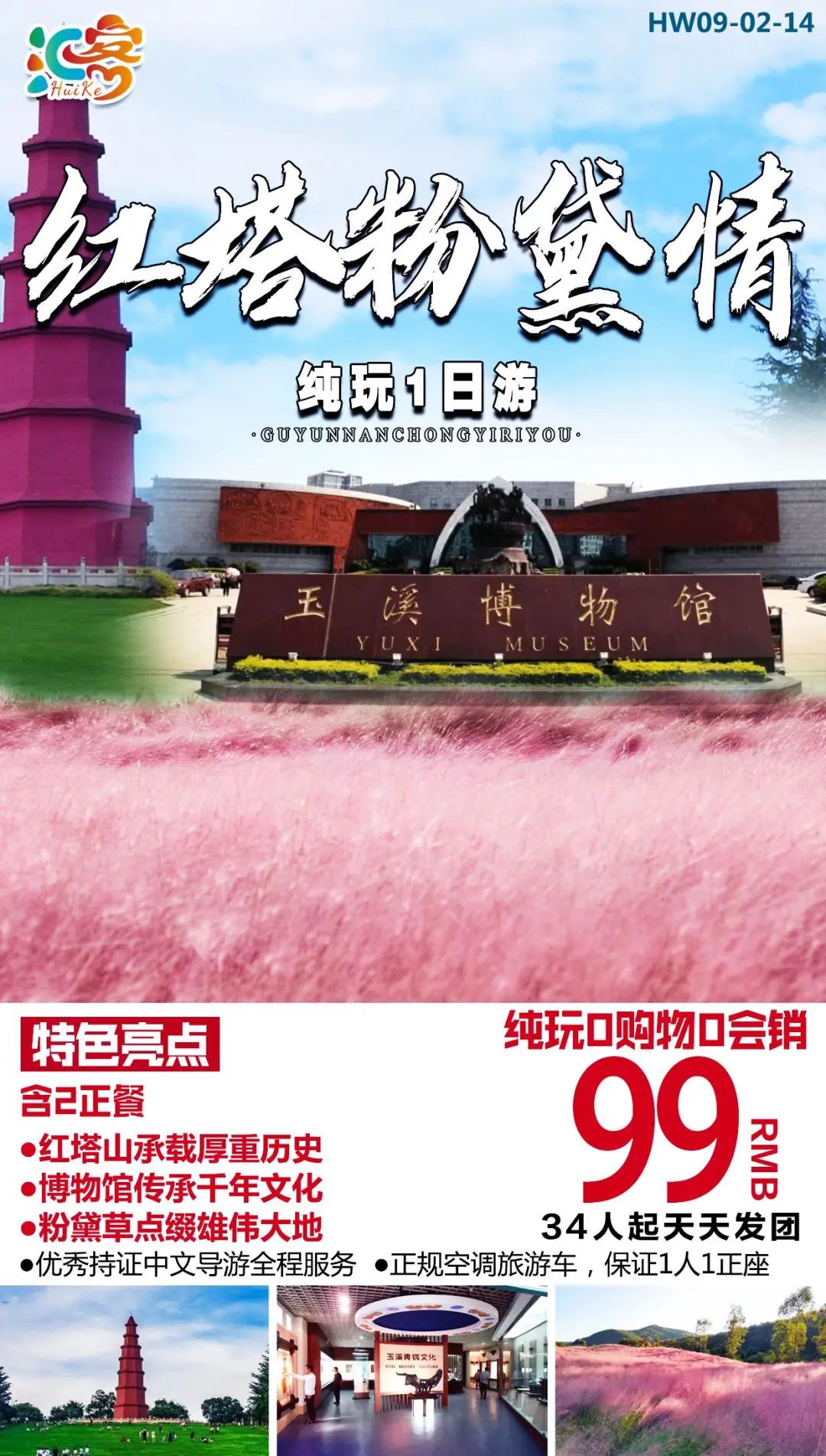 昆明文旅