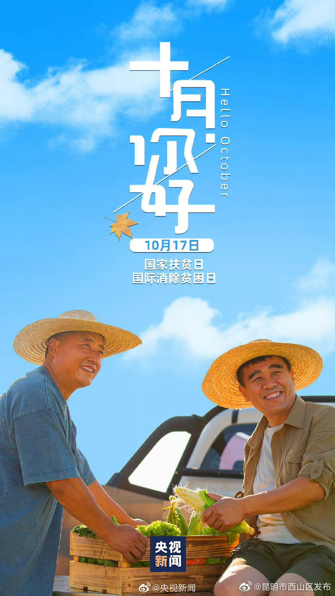 昆明市西山区发布