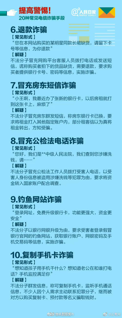 “昆明五华发布”微博