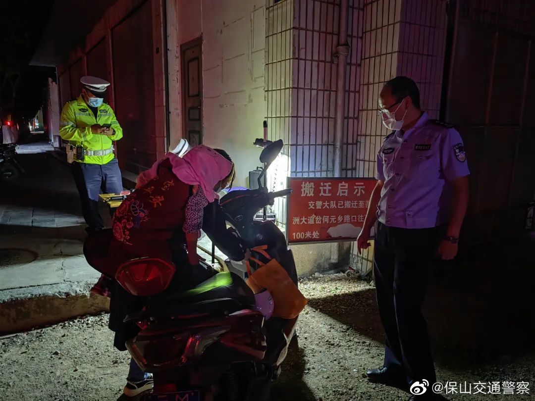 保山交通警察微博