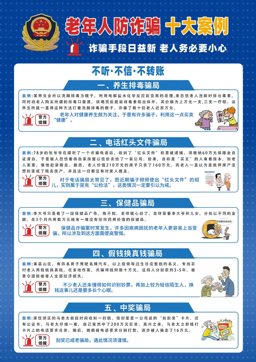 平安禄劝(微信)