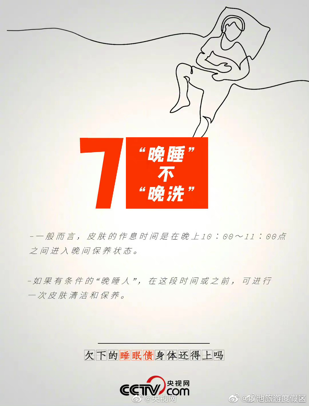 滇池旅游度假区