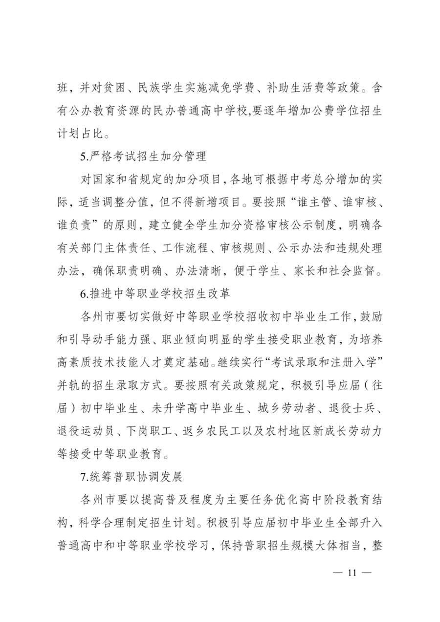 昆明西山教育体育