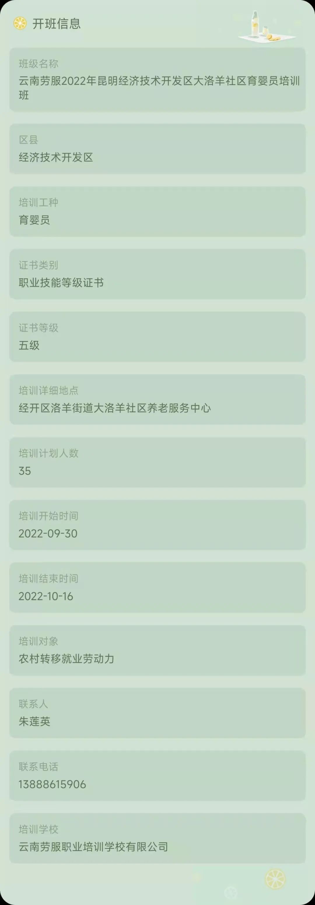 昆明市劳动就业服务局