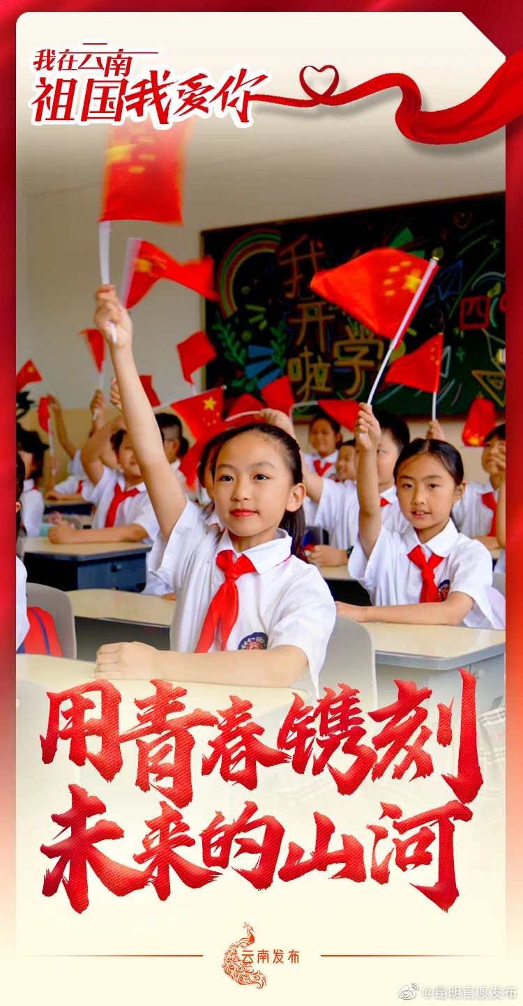 “昆明官渡发布”微博