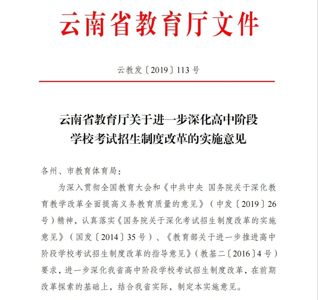昆明西山教育体育