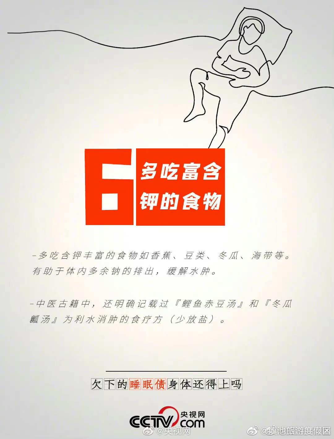 滇池旅游度假区