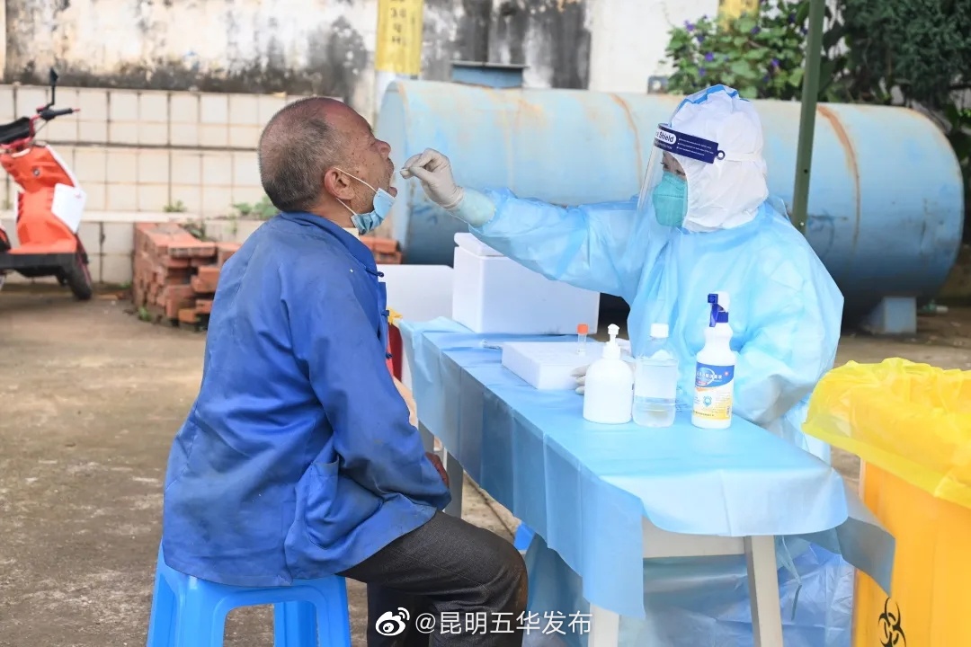 “昆明五华发布”微博