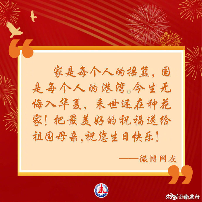 “云南发布”微博