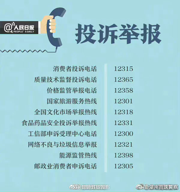 “昆明五华发布”微博