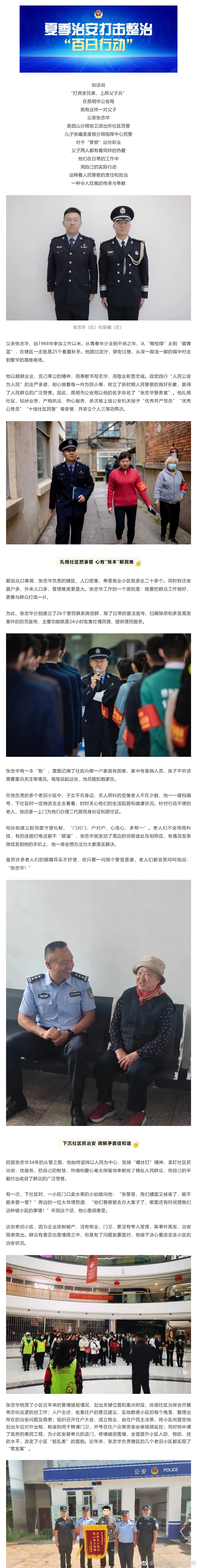 昆明市西山区发布