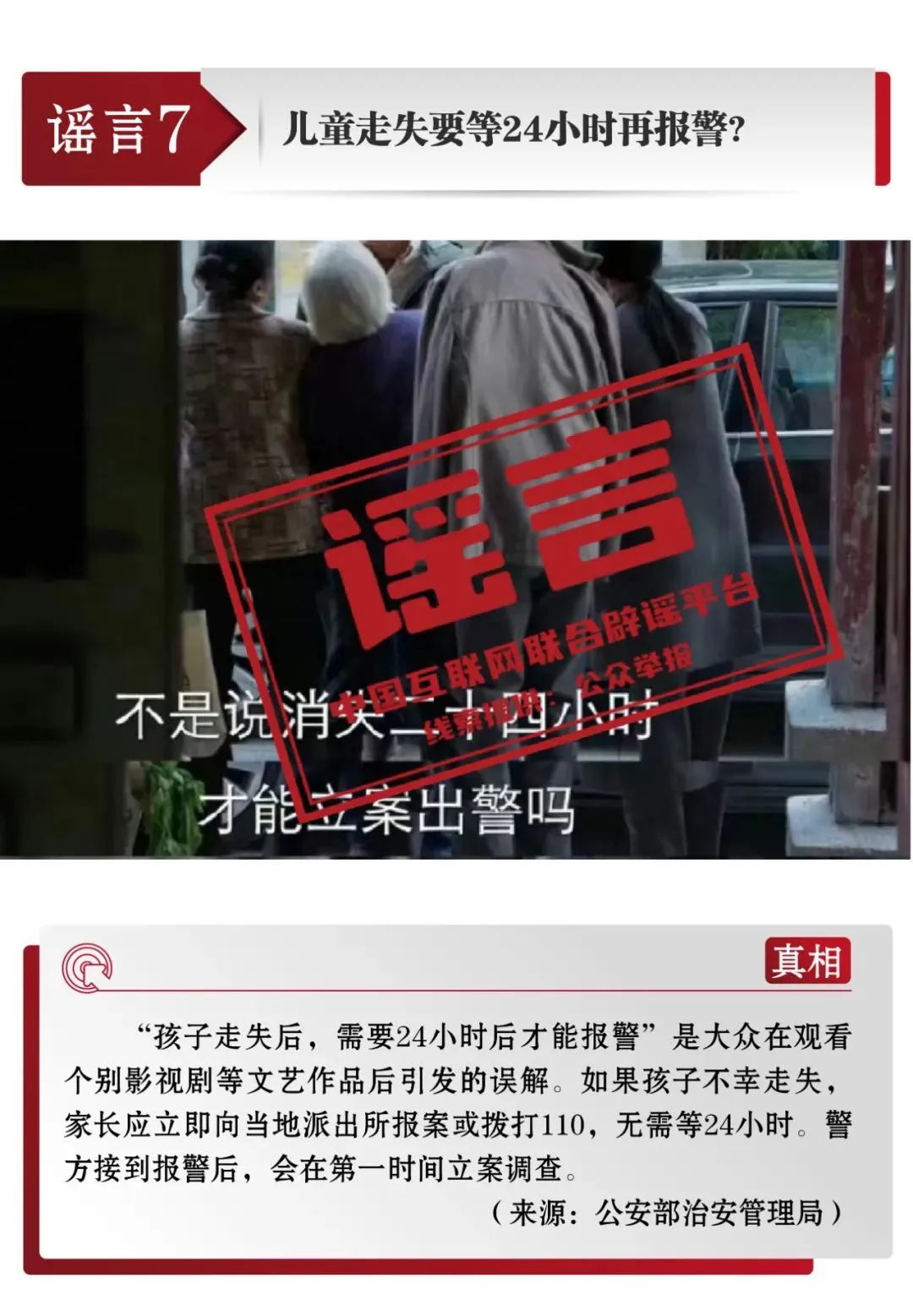 昆明五华发布