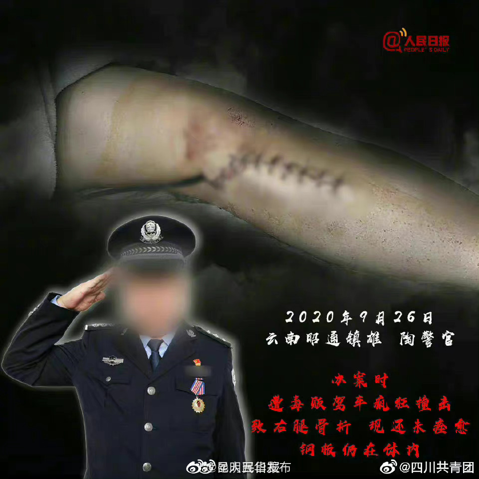 “昆明五华发布”微博