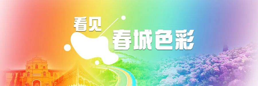 文明昆明